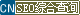 315友链网-网站收录-分享友情链接-站长分享推广-seo优化经验交流(SEO综合查询)