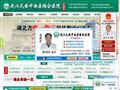 武汉甲亢医院