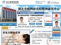 武汉国医堂医院—武汉精神分裂症医院-武汉最好的精神分裂症治疗医院