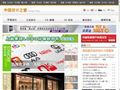 中国设计之窗-最专业的设计资讯及服务门户