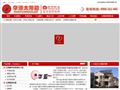 石家庄太阳能|石家庄太阳能工程-石家庄高新区华源科技有限公司