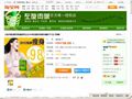 淘宝信誉查询_提供淘宝小号查询_买家卖家信用查询_淘宝排名查询 - 8768淘宝信誉查询卖家必备工具