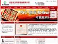 北京北方环球咨询有限公司