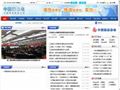 中国信息协会