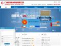广州成铭激光科技有限公司