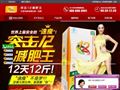 突击12减肥王官方网站-突击12唯亭片泰尔