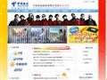 中国电信重庆分公司