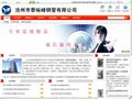 声测管|焊管|桥梁用管|超声波检测管-沧州泰裕峰钢管有限公司