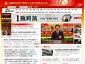 大旗网_口碑聚合门户，谈论影响中国