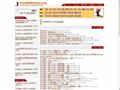FreeBSD China