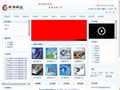佛山市中渊科技有限公司-MES系统|C4TA系统|拉动式|精益生产|钣金软件|LED看板|WMS系统|条码管理