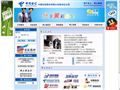 中国电信贵州分公司