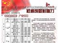 河北日报广告