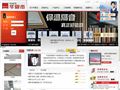 集成吊顶十大品牌|铝扣板|PVC扣板|木塑地板-华夏杰官网