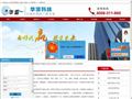 石家庄高新区华源科技有限公司