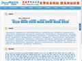 网站价值评估_网站评估_站长工具_阿波罗评估平台