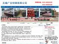 山东欣烨生物