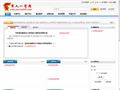 军旅文学网-军人一号网,转业政策,军事历史,政工资料