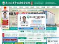 武汉甲亢医院