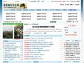 枣庄都市信息网|枣庄百姓网|枣庄信息港|枣庄新闻|枣庄赶集网|枣庄都市网|鲁南在线|枣庄生活网
