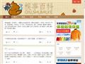 :: 糗事百科 :: 意料之外的各种无奈