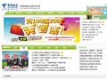 中国电信山东分公司