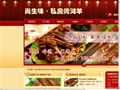 哈尔滨烤全羊_上门烤全羊_哈尔滨烤全羊哪家好 - 哈尔滨尚生味·私房烤滩羊www.shangshengwei.com