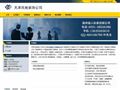 天津装修公司|天津装饰公司|天津装修网