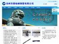 声测管|桩基声测管|声测管厂家沧州市泰裕峰钢管有限公司- Powered by AspCms2.0