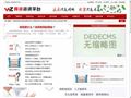 网资平台