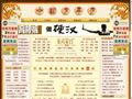 黄道吉日|黄道吉日查询|万年历查询 - 万年历