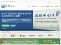 SEO监控 网站监控 - 监控中心