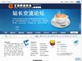 济南网站建设|济南网站制作|php网站制作|网页设计|建个公司企业网站多少钱|济南网站建设公司-艺琪网络科技