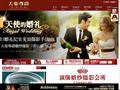 苏州天姿尊爵婚纱摄影馆