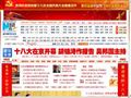 新华网_传播中国 报道世界