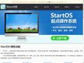 Ylmf OS-雨林木风Linux操作系统
