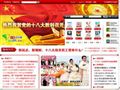中国青年网