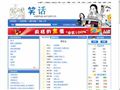 笑话大全－全面的经典笑话【笑话库】