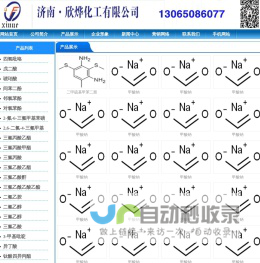 防黄剂,丁酰肼原药,异戊烯醇321,对苯二酚,异戊醇,异戊烯醛,_济南欣欣化工