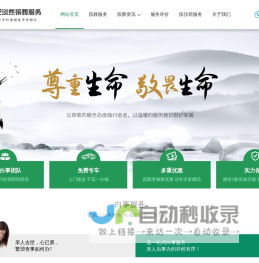 合肥殡葬服务_合肥白事公司_合肥殡葬一条龙服务_合肥淡然殡葬服务