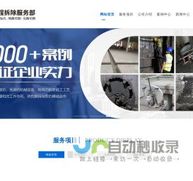 合肥绳锯切割厂家-安徽打孔钻孔公司-马路切割-长丰县双凤工业区联帮工程拆除服务部
