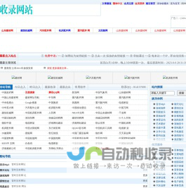欣欣导航网