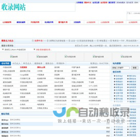 PHP导航网