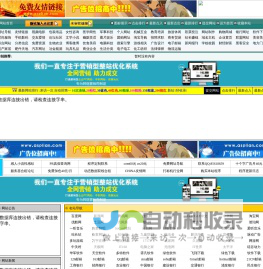 免费友情链接网