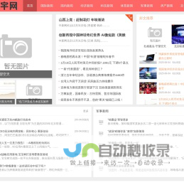 青宇网_传递天下新闻_青宇网