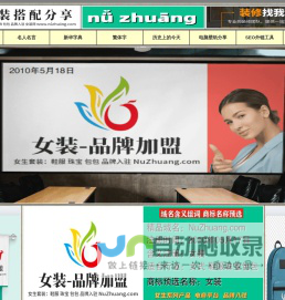 女装搭配分享,女装网,nǚzhuāng.com