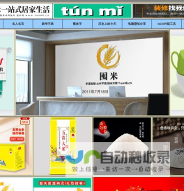 囤米一站式居家生活,囤米网,www.TunMi.cn