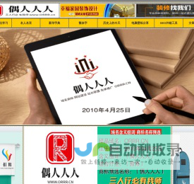 偶人人人,www.orrr.cn