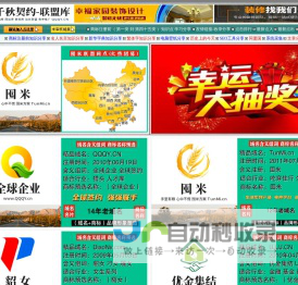 千秋契约,QQQY.CN