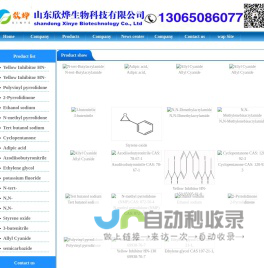 甲酸钙导航_分类目录Cyclopentanone,Adipic acid,Azodiisobutyronitrile,Ethylene glycol;potassium fluoride.Styrene oxide;3-butenitrile;_Shandong Xinye Biotechnology Co., Ltd.